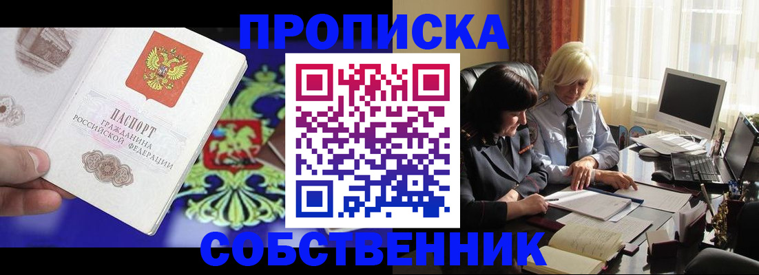 прописка для школы в Кольчугино