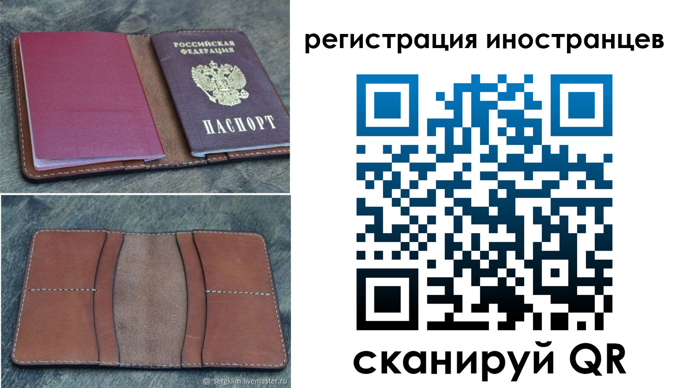 прописка для кредита в Кольчугино