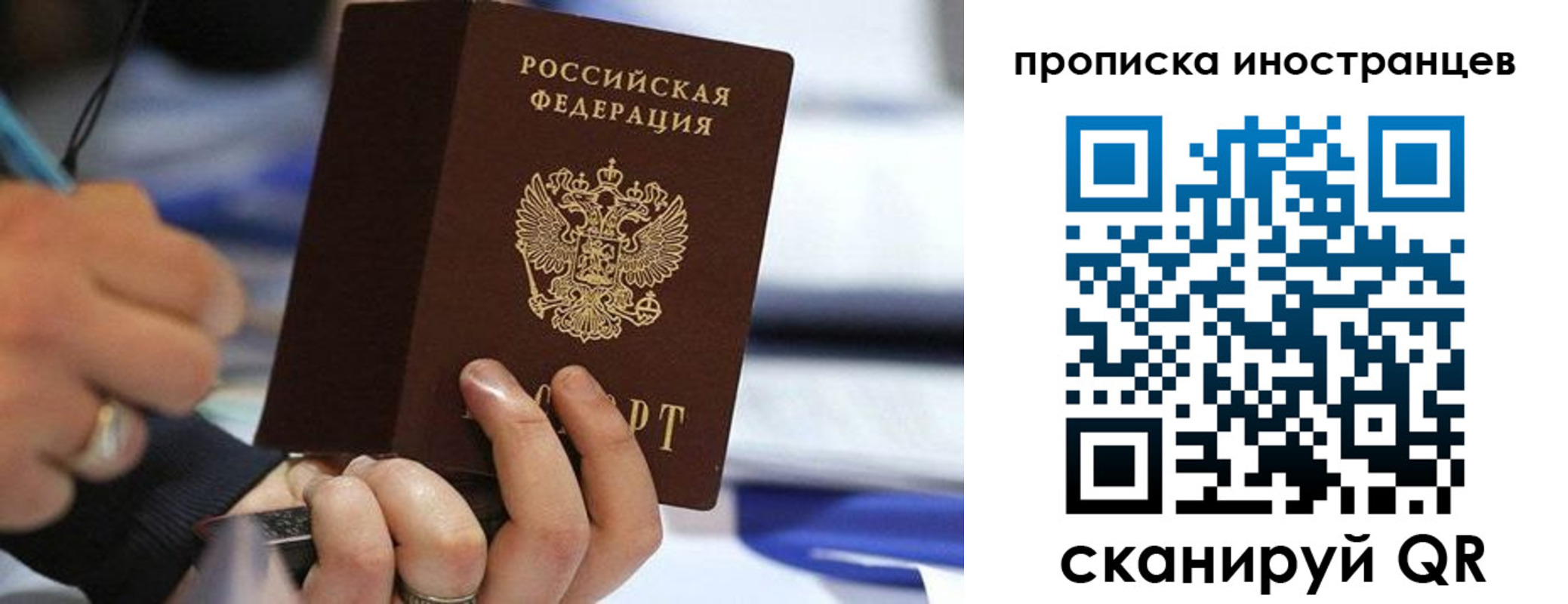 прописка для работы в Кольчугино