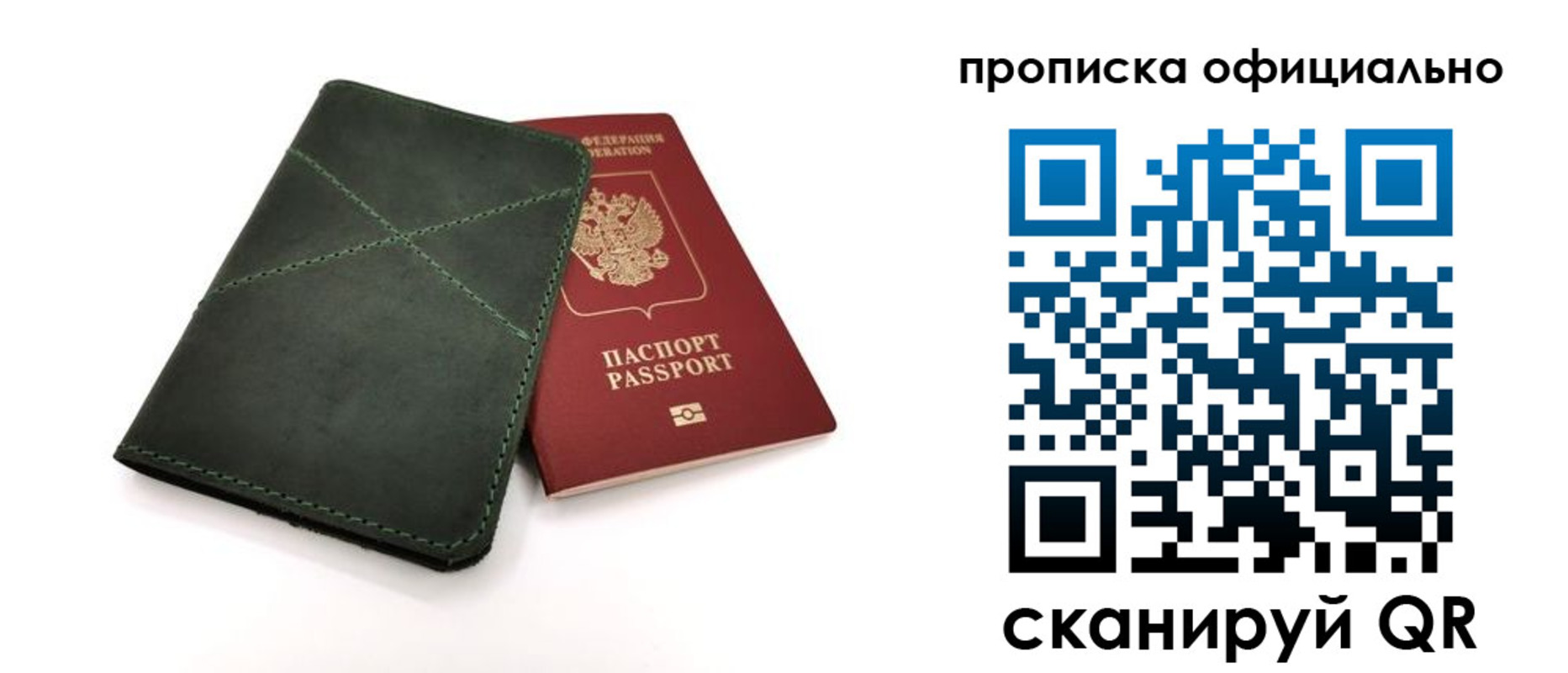 временная регистрация для школы в Кольчугино