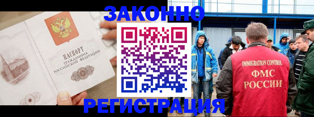 временная регистрация надежно в Кольчугино