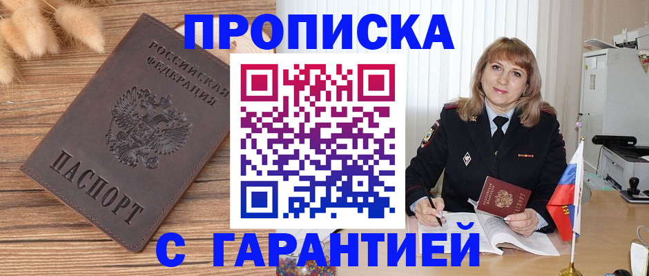 прописка для военкомата в Кольчугино