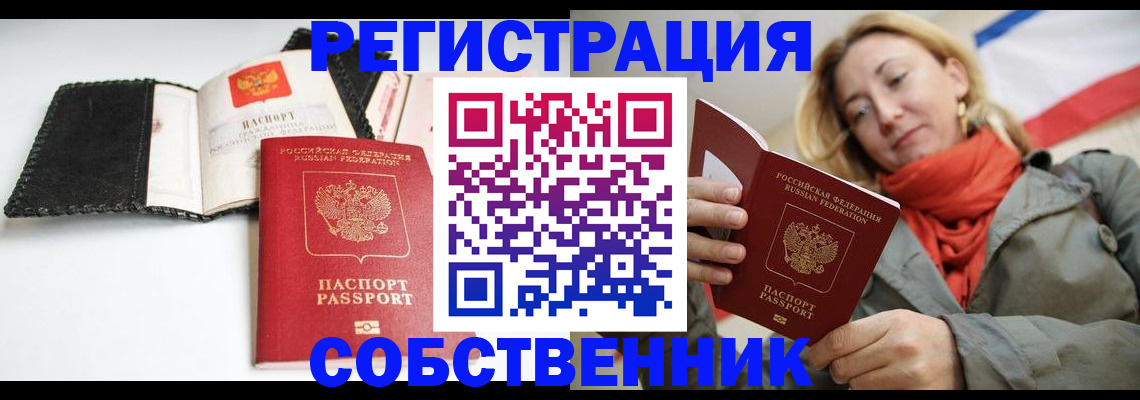 временная регистрация для всех в Кольчугино