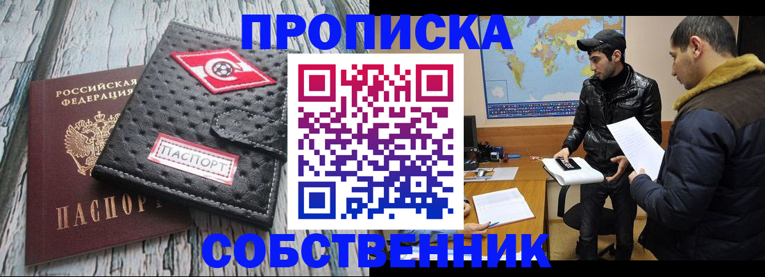 временная регистрация для школы в Кольчугино