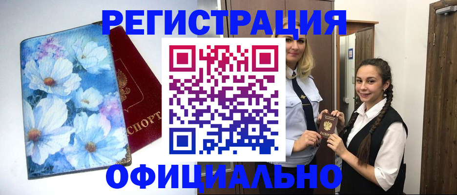 регистрация в Кольчугино