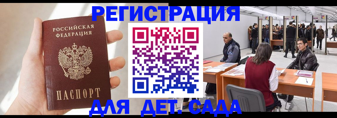 миграционный учет в Кольчугино