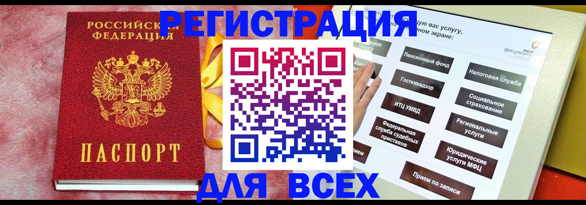 регистрация в Кольчугино