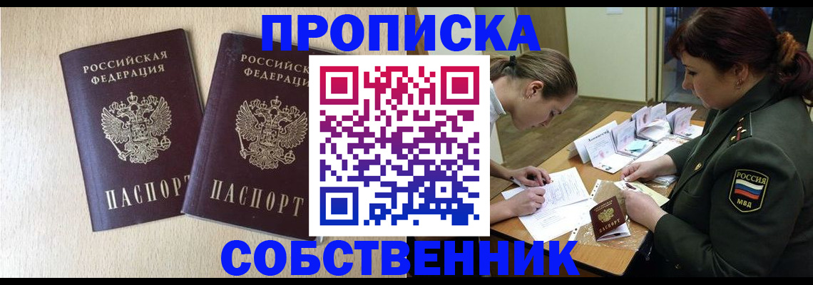 прописка регистрация в Кольчугино