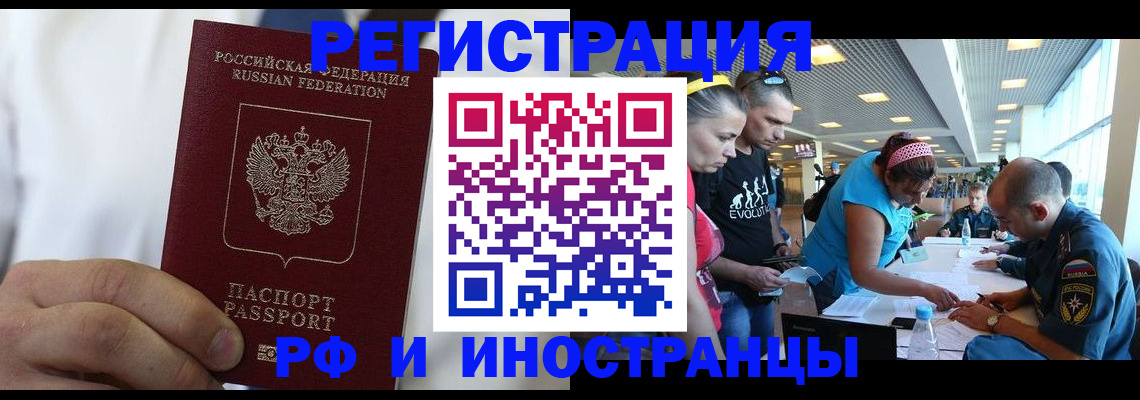 купить прописку в Кольчугино