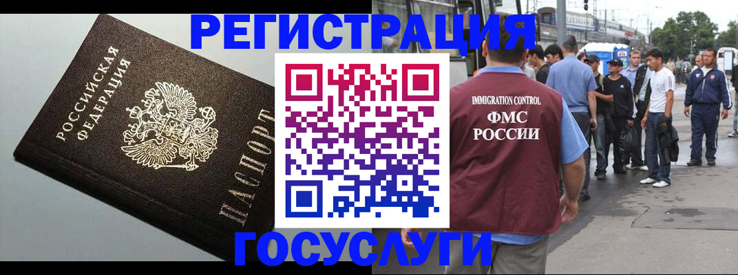 прописка регистрация в Кольчугино