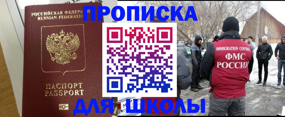 прописка законно в Кольчугино