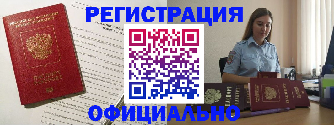 временная регистрация в Кольчугино